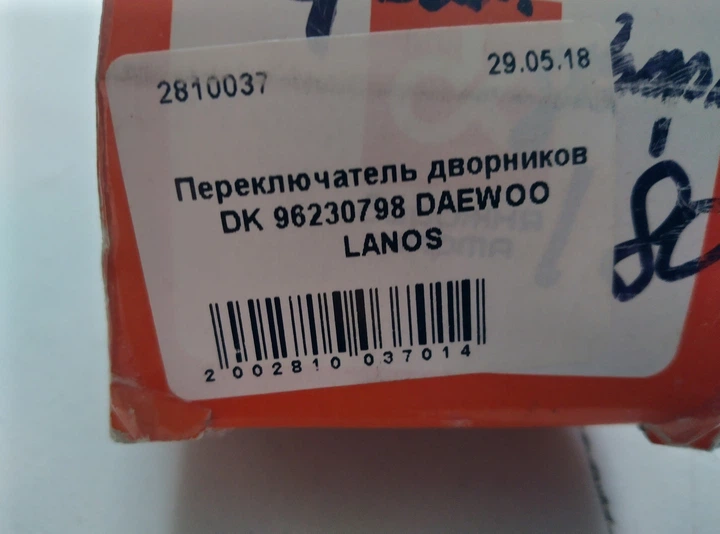 Переключатель дворников DK 96230798 DAEWOO LANOS - изображение 5