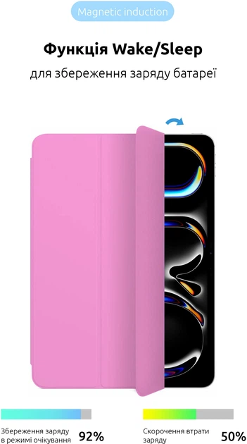 Чехол для планшета ArmorStandart Smart Case OE для Apple iPad Pro 13 2025/2024 Pink (ARM78162) - изображение 4