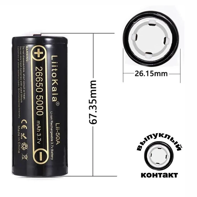 Аккумулятор LiitoKala Lii-50A Li-ion 3.7В 5000mAh INR 26650 - Фото 5 Аккумулятор LiitoKala Lii-50A Li-ion 3.7В 5000mAh INR 26650 - изображение 5