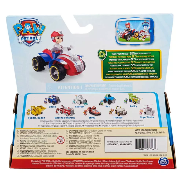 Щенячий патруль Спасательный квадроцикл с фигуркой Райдера Paw Patrol Ryder's Rescue ATV Vechicle Spin Master (6069067) - Фото 3 Щенячий патруль Спасательный квадроцикл с фигуркой Райдера Paw Patrol Ryder's Rescue ATV Vechicle Spin Master (6069067) - изображение 3