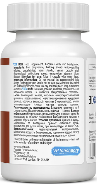 Харчова добавка Ultra Vit Iron 60 капсул (5060255359020) - зображення 2