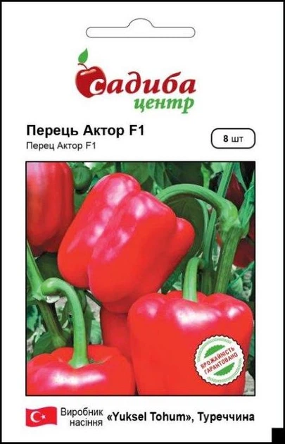 Перец Актер F1, 8 шт, Садыба Центр - Фото 1 Перец Актер F1, 8 шт, Садыба Центр - изображение 1