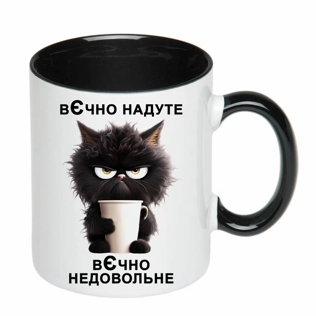 Чашка с принтом "Вечно надутое" (цвет чёрный) (20154) - Фото 2 Чашка с принтом "Вечно надутое" (цвет чёрный) (20154) - изображение 2