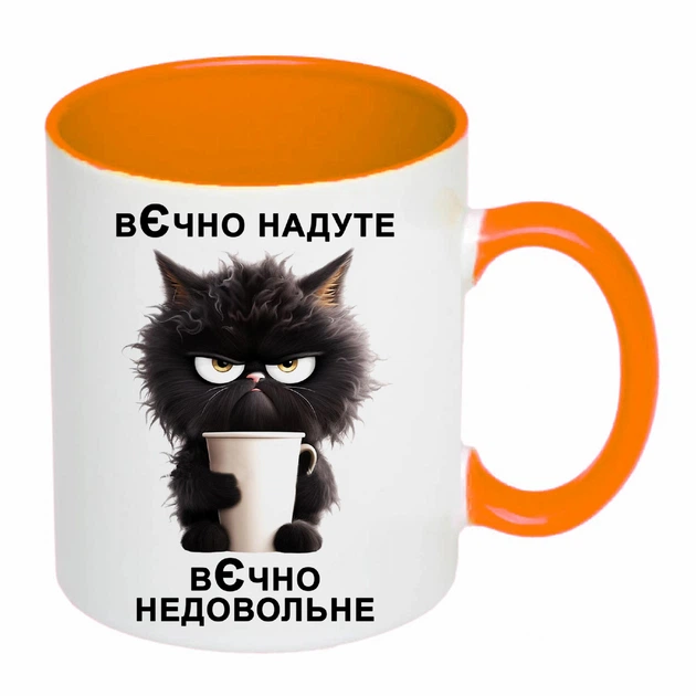 Чашка с принтом "Вечно надутое" (цвет оранжевый) (20158) - Фото 2 Чашка с принтом "Вечно надутое" (цвет оранжевый) (20158) - изображение 2
