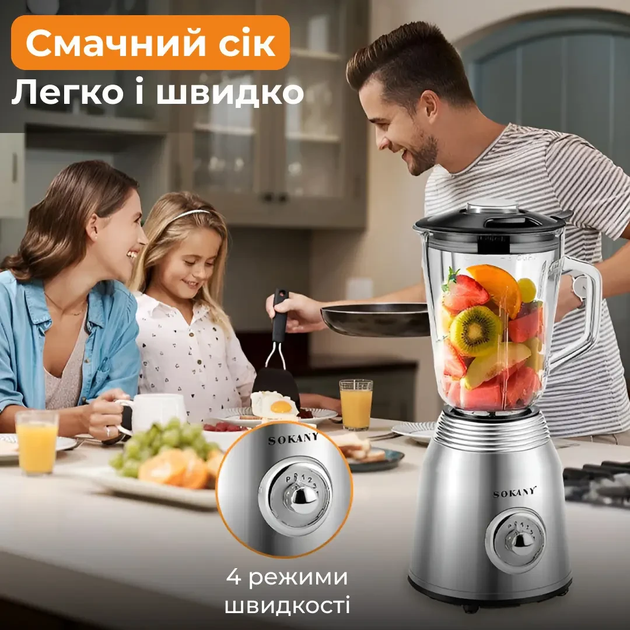 Блендер Sokany SK-186 со стеклянной чашей 1.5 литра 800 Вт 4 режима скорости для коктейлей и смузи серебристый - изображение 6