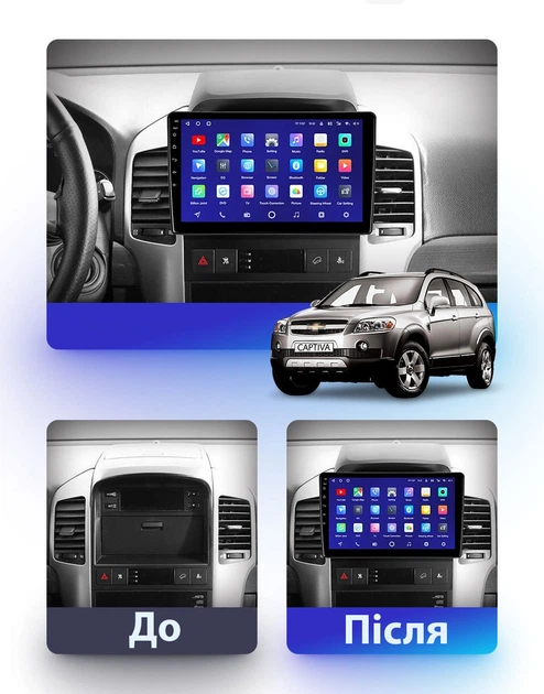 Авто магнитола Chevrolet Captiva 2006-2011 на Android 12+ CarPlay 8 core Platform XyAuto (М-ШКап-9-М3) - изображение 3