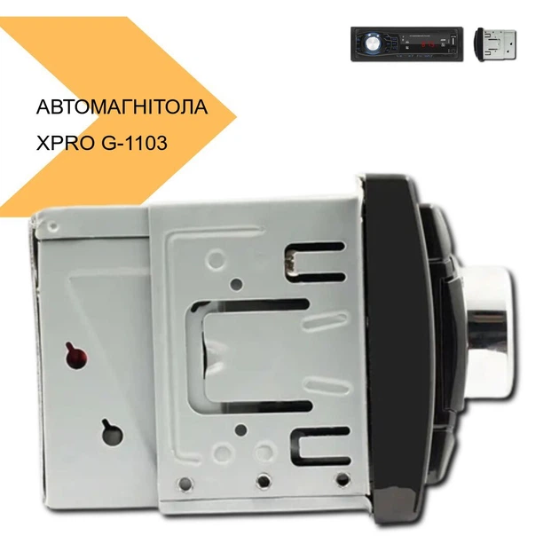 Автомагнітола MP3 з Bluetooth XPRO G-1103 (44565-G-1103_364) - Фото 8 Автомагнітола MP3 з Bluetooth XPRO G-1103 (44565-G-1103_364) - изображение 8