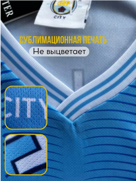 Дитяча футбольна форма Холанд (Haaland) Манчестер Сіті, 26 розмір, 10 років, зріст 140-145 см, голуба - Фото 4 Дитяча футбольна форма Холанд (Haaland) Манчестер Сіті, 26 розмір, 10 років, зріст 140-145 см, голуба - изображение 4