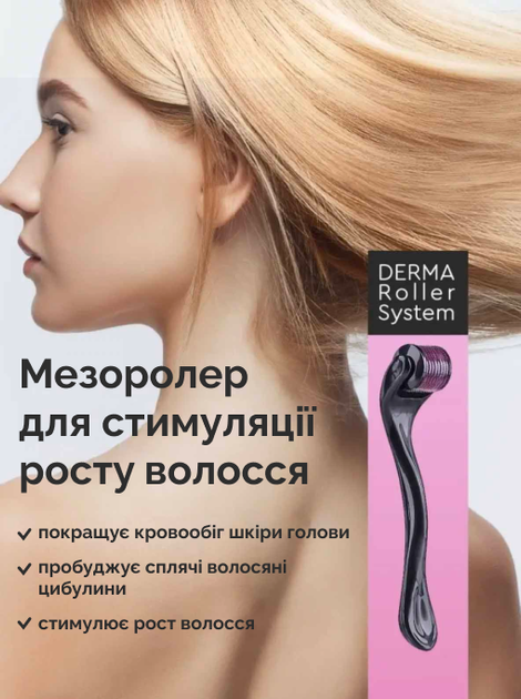 Мезороллер для лица и шеи 0.5 мм для лифтинга, разглаживания морщин и усиления действия сывороток Reclaire - изображение 3