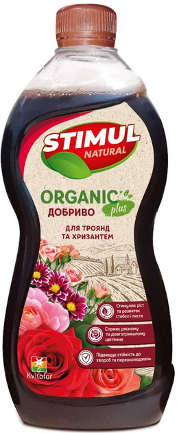 Удобрение STIMUL NATURAL для роз и хризантем 550 мл Kvitofor 