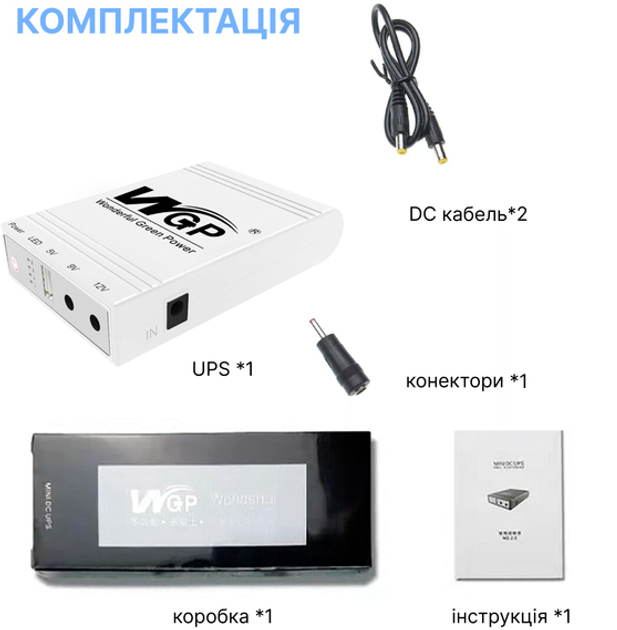 ДБЖ для маршрутизатора WGP 103A-5912 MINI DC 10400mah 5v 9v 12v 32.56Wh (20067-1) - зображення 8