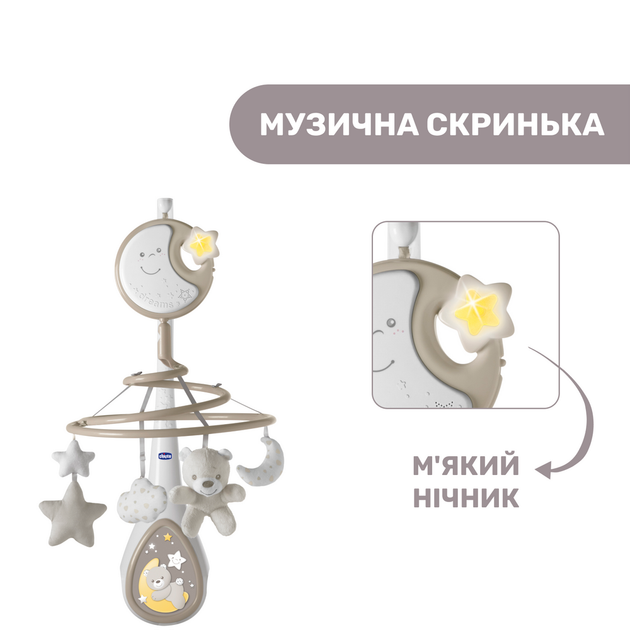 Chicco Іграшка на ліжко "Підвісна карусель Next2Dreams" 07627.00 - Фото 7 Chicco Іграшка на ліжко "Підвісна карусель Next2Dreams" 07627.00 - зображення 7