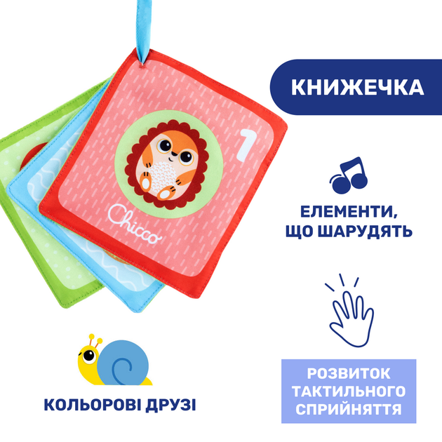 Chicco Подушка-игровой центр "Animal Tummy Time" 11351.00 - изображение 7