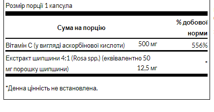 Вітамін С з шипшиною Swanson Vitamin C with Rose Hips 500 mg - 100 caps - зображення 3