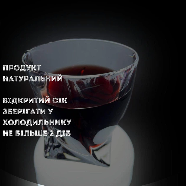 Сок вишневый (упаковка 8 шт) восстановленный Avalanche 1 л х 8 шт (J-A-Cherry-1L-pack8) - изображение 8