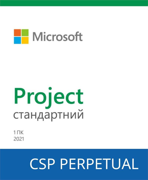 Програмний продукт Microsoft Project Standard 2021 (DG7GMGF0D7D8-0001) - изображение 2