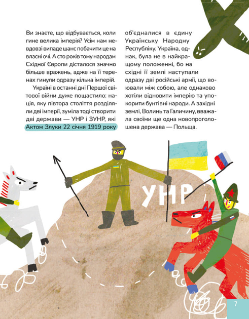 Крута історія перемог - Інна Ковалишена, Твердый, 164стр, Моя книжкова полиця - зображення 3