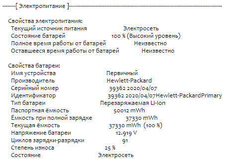 Ультрабук Б-класс HP EliteBook 830 G6 / 13.3" (1920x1080) IPS / Core i7-8665U (4(8) ядра по 1.9-4.8 GHz) / 8GB DDR4 / 256GB SSD M.2 / UHD Graphics 620 / WebCam / Fingerprint HDMI б/у - изображение 13