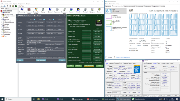 Комплект: Материнская плата HP Z440 / Intel Xeon E5-2650 v4 (12 (24) ядер по 2.2 - 2.9 GHz) / 16 GB DDR4 / Socket LGA 2011 v3+v4 / NVMe boot б/у - изображение 4