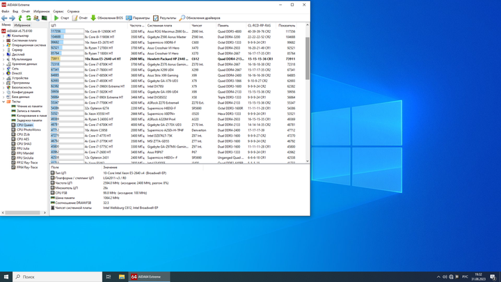 Комплект: Материнская плата HP Z440 / Intel Xeon E5-2640 v4 (10 (20) ядер по 2.4 - 3.4 GHz) (аналог i7-9700) / 32 GB DDR4 / Socket LGA 2011 v3+v4 / NVMe boot б/у - изображение 7