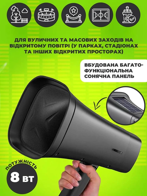 Мегафон рупор гучномовець підсилювач голосу ручний акумуляторний переносний рупорний записуючий на сонячній батареї акумуляторі мегафони рупори з динаміком bluetooth радіо ліхтариком - Фото 2 Мегафон рупор гучномовець підсилювач голосу ручний акумуляторний переносний рупорний записуючий на сонячній батареї акумуляторі мегафони рупори з динаміком bluetooth радіо ліхтариком - зображення 2