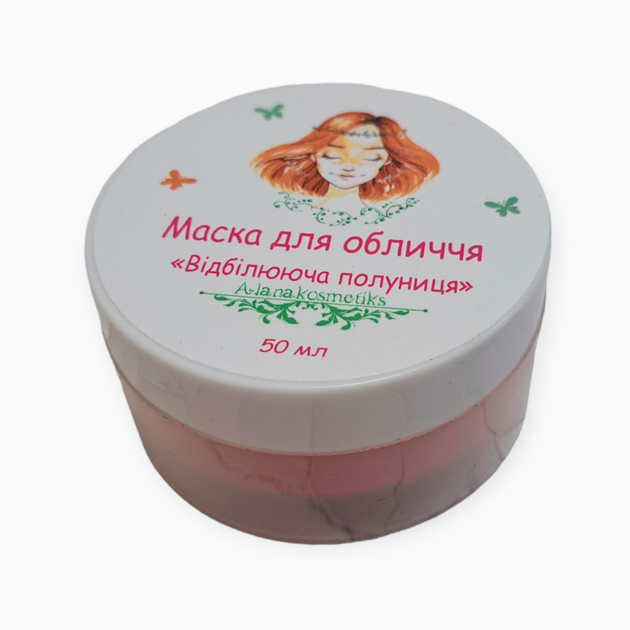 Маска для обличчя Alanakosmetiks "Відбілююча полуниця" 50 ml (1070) - Фото 2 Маска для обличчя Alanakosmetiks "Відбілююча полуниця" 50 ml (1070) - зображення 2