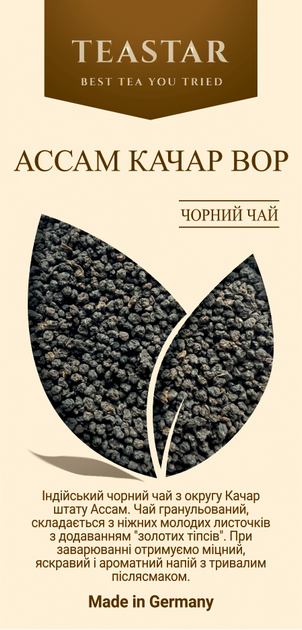 Чай Tea Star Асам Качар BOP черный классический рассыпной 50г 801200 от ...