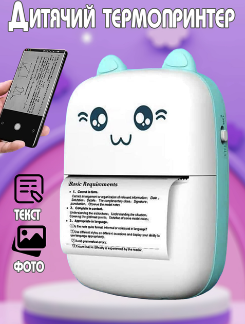 Детский термопринтер A-Toys Printer Kity-01 Bluetooth с термопечатью фотографий, текста со смартфона Бело-голубой - изображение 1