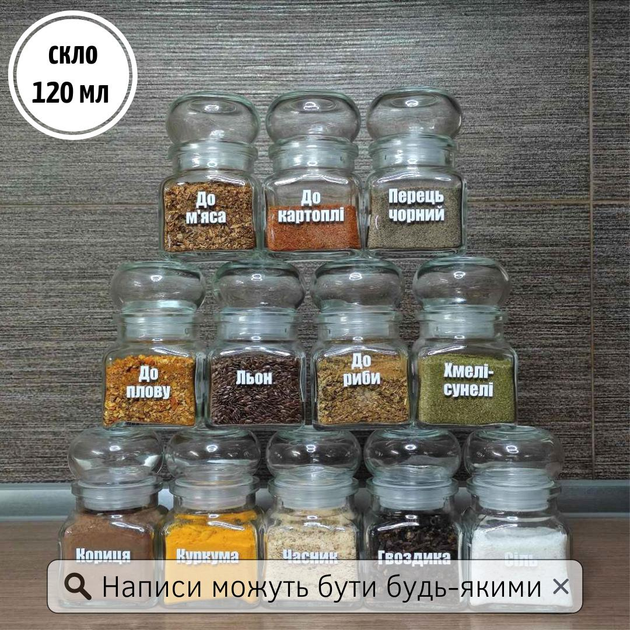 Набор баночек для хранения специй, стекло 12 шт. – фото, отзывы ...