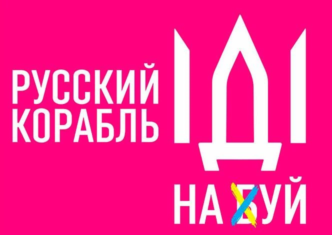 Календар на 2025 рік, Apriori , Календар настінний квартальний на 2025 рік, на три пружини , «Російський військовий корабель іди на ....», , патріотичний календар в українському стилі , 29,7х61 см , 2 вид - Фото 2 Календар на 2025 рік, Apriori , Календар настінний квартальний на 2025 рік, на три пружини , «Російський військовий корабель іди на ....», , патріотичний календар в українському стилі , 29,7х61 см , 2 вид - зображення 2
