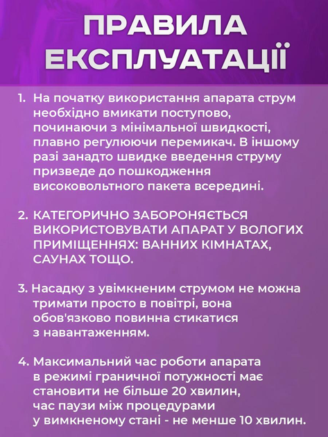 Дарсонваль набор з 4 насадками косметологический аппарат для уходом за кожей и волосами (6928470962106) - изображение 9