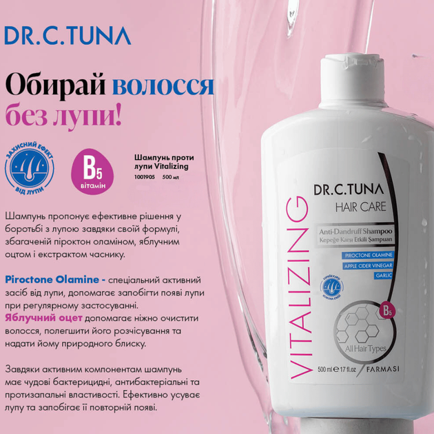 Шампунь против перхоти Vitalizing Dr. C. Tuna Farmasi 500 мл - изображение 2