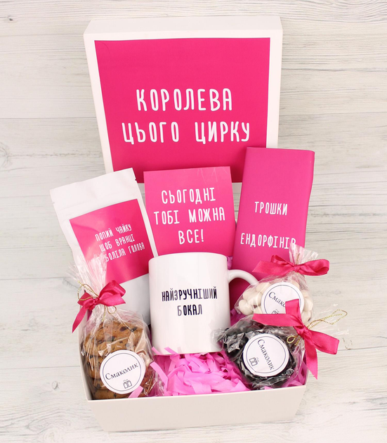 Подарочный бокс "Королева этого цирка" подруге, девушке, женщине на ...