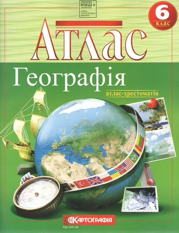 Комплект Атлас. Географія. + Контурні карти. Загальна географія 6 клас. - зображення 2