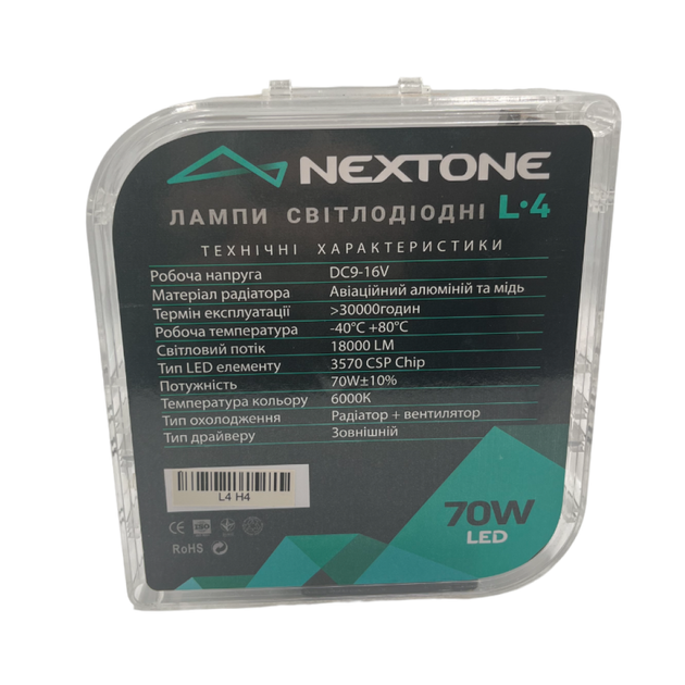 Лампа світлодіодна для фар Nextone LED HB3 6000K 18000LM 70W L4 2 шт комплект - зображення 5