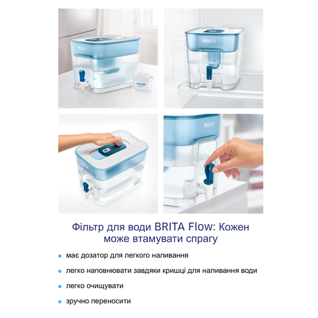 Фильтр-кувшин Brita Flow 8,2 л с картриджами Maxtra Pro 2 шт - изображение 3