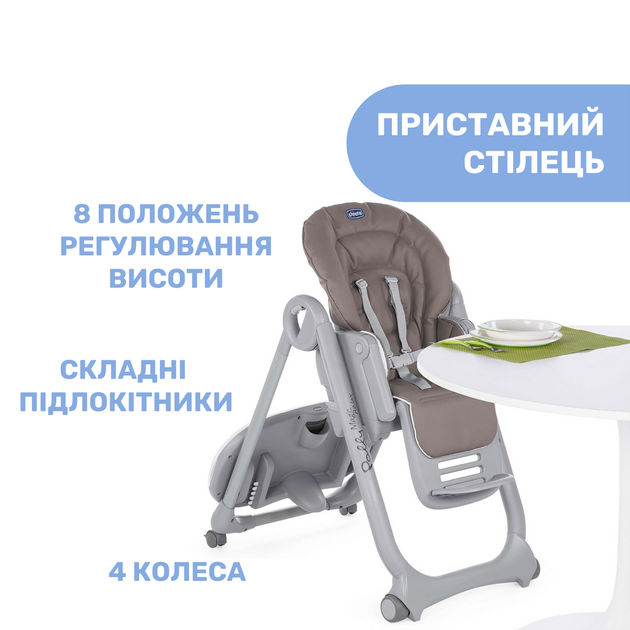Стільчик для годування Chicco Polly Magic Relax New, сіро-бежевий - зображення 7