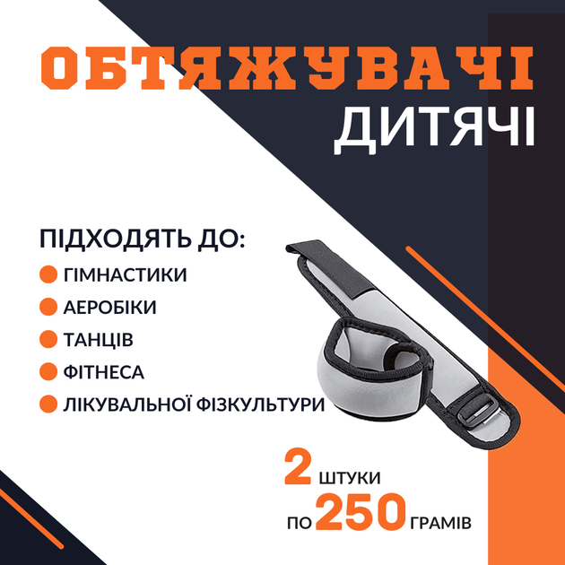 Утяжелители манжеты спортивные для рук и ног 0,5 кг (2 по 0,25 кг) серо-черные 87223-250G - Фото 3 Утяжелители манжеты спортивные для рук и ног 0,5 кг (2 по 0,25 кг) серо-черные 87223-250G - изображение 3