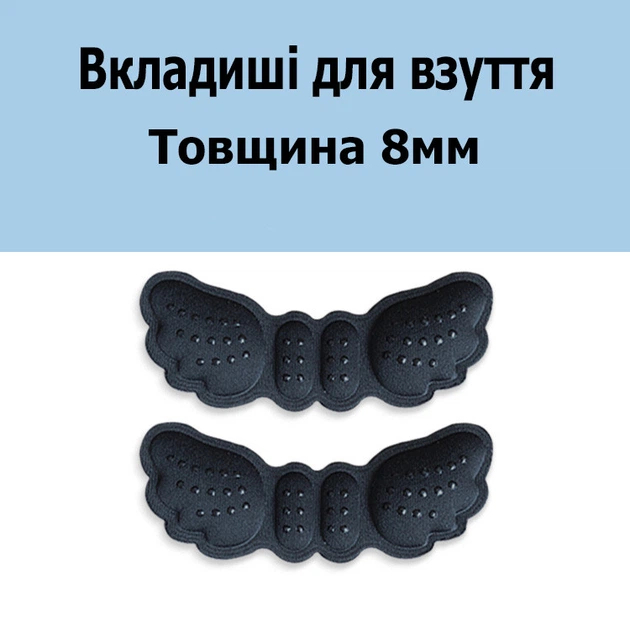 М'які вкладиші на п'яту у взуття для зменшення розміру та від натирання чорного кольору 8 мм 2859 - Фото 1 М'які вкладиші на п'яту у взуття для зменшення розміру та від натирання чорного кольору 8 мм 2859 - зображення 1