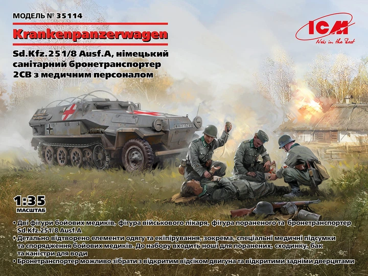 Сборная модель ICM 'Krankenpanzerwagen' Sd.Kfz.251/8 Ausf.A, немецкий санитарный Бронетехніка 2СВ с медицинским персоналом 35114 - Фото 2 Сборная модель ICM 'Krankenpanzerwagen' Sd.Kfz.251/8 Ausf.A, немецкий санитарный Бронетехніка 2СВ с медицинским персоналом 35114 - изображение 2