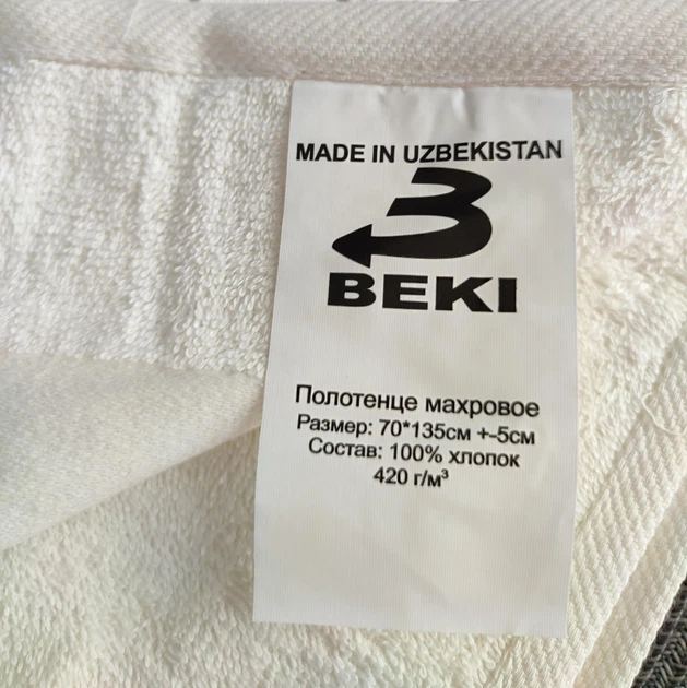 Полотенце махровое хлопковое BEKI (326) 70x135см молочный - изображение 2