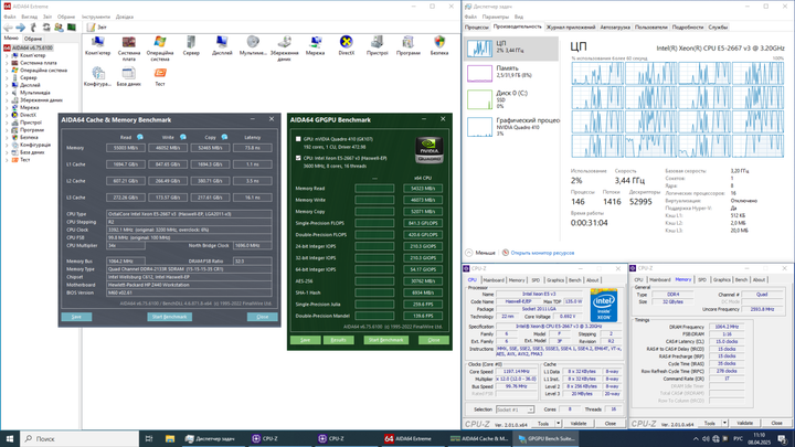 Комплект: Материнская плата HP Z440 / Intel Xeon E5-2667 v3 (8 (16) ядер по 3.2 - 3.6 GHz) (аналог i7-9700) / 32 GB DDR4 / Socket LGA 2011 v3 + кулер HP б/у - изображение 9