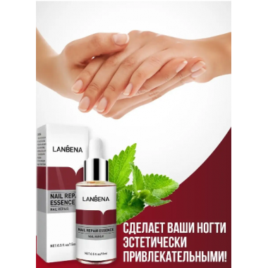 Противогрибковое средство для ногтей на руках и ногах LANBENA с пилочкой 15мл (II) 32096 - Фото 5 Противогрибковое средство для ногтей на руках и ногах LANBENA с пилочкой 15мл (II) 32096 - изображение 5