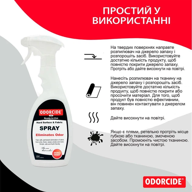 Средство для удаления запаха органики ODORCIDE® Original Spray - изображение 2