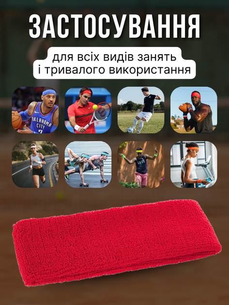 Повязка на голову спортивна для волосся бігу спорту бігова пов'язка жіноча чоловіча тенісна футбольна тонка налобна спорт на лоб для занять спортом футболу тенісу жінок чоловіків тренувань Hechpro АН5576 червона - зображення 7