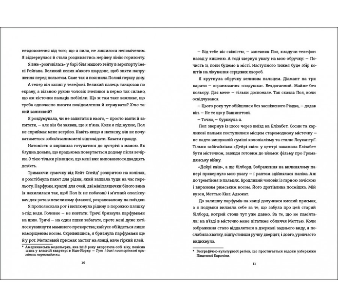 Книга Знайди мене. Автор - Ф. Дж. Вернон 9786178286415 - зображення 3
