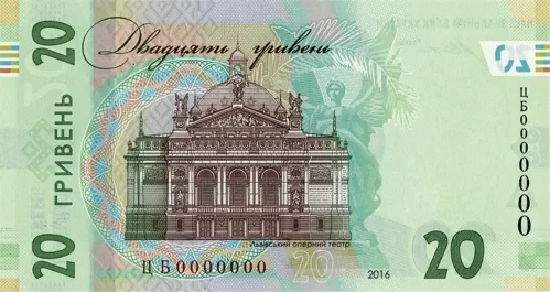 Памятная банкнота НБУ 20 гривен до 160 летия рождения Ивана Франка 2016 год - изображение 2