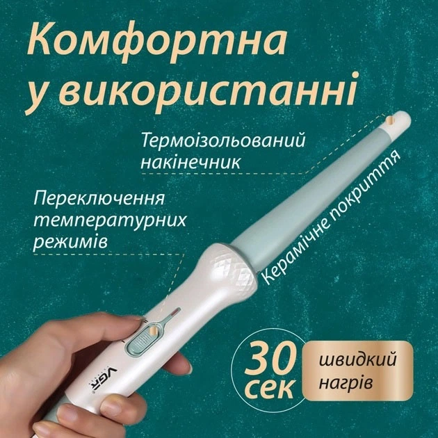 Плойка конусная VGR V-596 / стайлер для завивки / керамическое покрытие / 32W - изображение 15