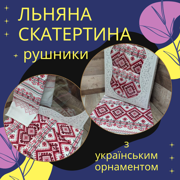 Набор в подарочной коробке льняная скатерть (150*220)+полотенца 6 штук (35*70) (П4К-Al-nabir-lyon-009-02) - изображение 2