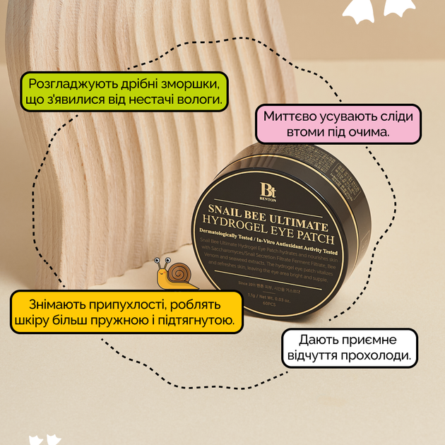 Гидрогелевые патчи с ферментированным муцином улитки и пчелиным ядом Benton Snail Bee Ultimate Hydrogel Eye Patch, 60 шт - изображение 4
